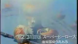 turboranger live show in tokyo dome city commercial 1989 [upl. by Papke]