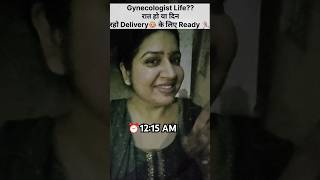 Gynecologist Life रात हो या दिन  रहो Delivery के लिए Ready shaifalidadhich2647 gynecologist [upl. by Lemraj930]