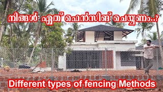 ആവശ്യത്തിനനുസരിച്ചുള്ള ഫെൻസിങ്  detailing of fencing types as per your needs tata wiron fencing [upl. by Setarcos]