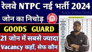 RRB NTPC 2024  RRB NTPC Goods Guard Vacancy Zone Wise  RRB NTPC Good Guard Cutoff  NTPC Safe Zone [upl. by Akirdna]