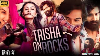 Trisha On The Rocks Full Movie in Hindi Dubbed  Ravi Gohil  Janki Bodiwala  Review amp Facts HD [upl. by Nylirrehs]