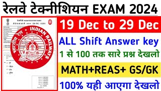 RRB TECHNICIAN EXAM 2024  RRB TECHNICIAN PREVIOUS YEAR QUESTION PAPER  RAILWAY TECHNICIAN EXAM [upl. by Holub]