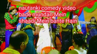 nautanki video Nagin dance comedy Jamal company Santosh Kumar [upl. by Muncey]