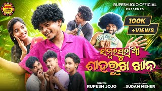 SAMBALPURI SAHARUK KHAN  NEW SAMBALPURI COMEDY RUPESH JOJO BIDYACHARAN PRIYANKA [upl. by Erehc]