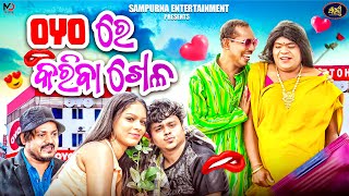 OYO RE KARIBA KHELA  New Odia Comedy  Sampurna Ent  Gyana Comedy  Gunda  Tulu Comedy [upl. by Aneeh]