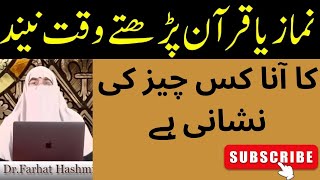 namaz ya Quran padhte waqt nind ka aana kis chiz ki alamat hai by Dr Farhat Hashmi [upl. by Abekam]