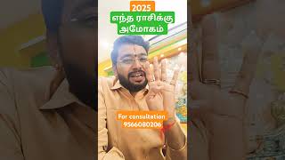 பிரச்சனையில் இருந்து விடுதலை அடையப்போகும் ராசிகள் astrology acharyahareshraman astrologytamil [upl. by Leonerd]