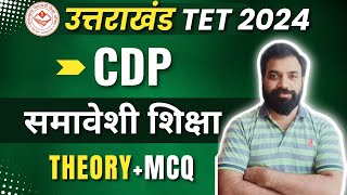 Inclusive Education Theory for UTET Uttarakhand 2024  CDP PAPER 1 amp 2  समावेशी शिक्षा [upl. by Reina]