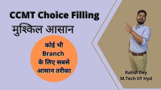 CCMT Choice Filling EASY way  CCMT Counselling 2022  Select Preference order for ANY Branch [upl. by Mikkel]