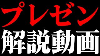 何度も何度も何度も何度もプレゼンテーションについて聞かれるので… [upl. by Aletha]