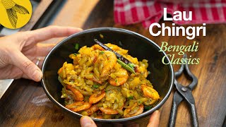 Lau Chingri—Lau Ghonto with Chingri—Bengali bottle gourd recipe with shrimp [upl. by Asirem]