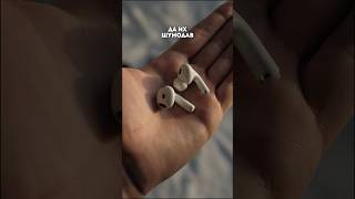 Airpods 4  теперь мои любимые наушники Сравнение с Airpods Pro 2 [upl. by Johm598]