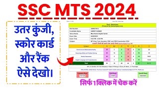 quotSSC MTS Answer Key 2024 Kaise Dekhe  Check Marks Rank amp Score Card [upl. by Barbarese]