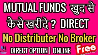 How to Buy Mutual Funds Direct Online   Direct Option  Step by Step in Hindi [upl. by Anaeda48]