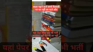 Diwali Celebration Vs Baher Padhne vale Student Life of an Aspriant yt viralvideo treanding [upl. by Eilata]