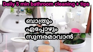 Daily bathroom cleaning routine malayalamtips for fresh bathroom [upl. by Alvie]