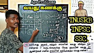 TNPSCSSCTNUSRB  PSY  வயது கணக்குகள்  உளவியல்  Age Problems smrmugeshAgeproblemsmmfmaths [upl. by Anabelle]