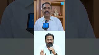 కోటంరెడ్డికి కాకాణి దిమ్మదిరిగే కౌంటర్ kakanigovardhanreddy kotamreddysridharreddy ysjagan [upl. by Ru786]