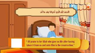 Duas from Hisnul Muslim  What One Should Say When Waking Up In The Morning hudatv [upl. by Attekahs]