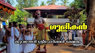 gulikan kuruvantheri naduvanad  chavassery [upl. by Lerrad]