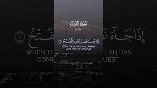 Surah النصر utubeshorts quranicbeauty beautfulquran islamictext [upl. by Mitchael914]