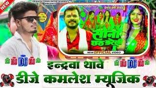 Video  Pramod Premi Yadav  सोना छठ करेली  Sona Chhath Kareli  Bhojpuri Viral song [upl. by Calvinna809]