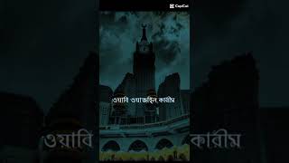 মসজিদে যখন ঢুকবেন 🕌🕋💝🌺muslem foryou [upl. by Ambrogino]