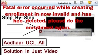 Fatal error occurred while creating enrollment This enroll is now invalid and has been deleted [upl. by Mickey693]