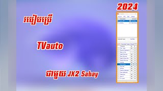 JX2How to use Tvauto with JX2 2024 [upl. by Jory]