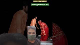 फेमस यूट्यूबर का करवा चौथ shorts ytshorts greenscreen youtuber [upl. by Oleta852]