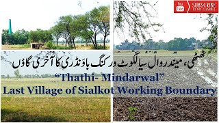 Thathi Mindarwal Sialkot Working Boundary  Last Village of Sialkot Border  Mindarwal amp Thathi [upl. by Onateag]