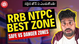 rrb ntpc best zone  rrb ntpc cut off 2024  rrb ntpc safe zone 2024 RRB NTPC Safe zone EXAM TRICKS [upl. by Shellie516]