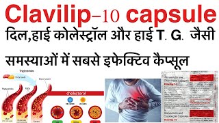 Clavilip 10 capsule uses in hindiatorvastatin amp clopidogrel capsule uses in hindiecospirin gold [upl. by Simpson356]