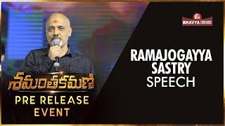 Ramajogayya Sastry Speech  Shamantakamani Telugu Movie  Pre Release Event  Bhavya Creations [upl. by Ahsini682]