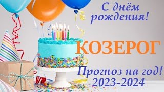 КОЗЕРОГ ♑ ДЕНЬ РОЖДЕНИЯ прогноз на год 😊расклад на ваш солярный год 20232024  таро расклад [upl. by Ciro]