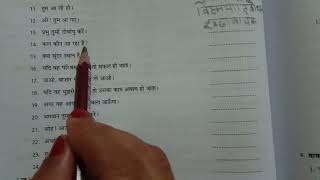 Arth ke Aadhar par vakya Bhedclass9Q3Swaraswati Manak Hindi vyakaran Avam Rachna [upl. by Adnarem]