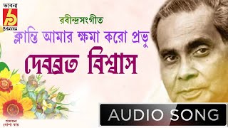 Klanti Amar Khoma  Rabindra Sangeet in BengaliEnglish amp Russian Language  Debabrata Biswas [upl. by Germano]