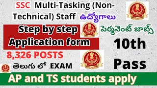 SSC MTS 2024  SSC MTS apply Online  How to apply SSC MTS 2024  SSC Havaldar Apply [upl. by Adrienne]