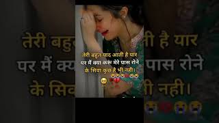 time pass Love statusItime statusI shayari Love statusItime pass shayariIromantic Love statusshorts [upl. by Fitzgerald]