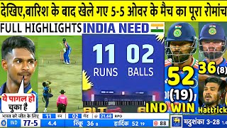 India vs Sri Lanka 3RD T20 Match Full Highlights IND VS SL 3rd T20 Last Over Highlight  Rinku [upl. by Dinerman]