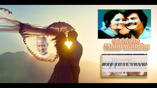 விழியிலே மலர்ந்தது Viliyile Malarnthathu Piano Tutorial [upl. by Rysler]