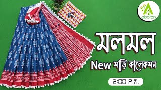 Mulmul saree collection  ABORON  12112024200pm [upl. by Barlow603]