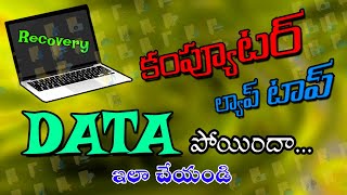 How To Recover Data on Windows  The Best Data Recovery Software Recuva  in Telugu [upl. by Lough283]