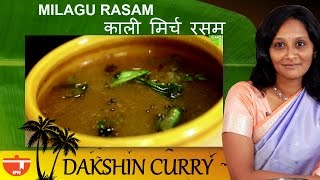 Deepika Padukones Favorite Milagu Rasam Mulligatawny Soup By Preetha [upl. by Mercado]