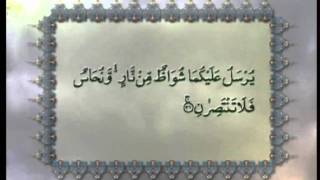 Surah AlRahman Chapter 55 with Urdu translation Tilawat Holy Quran Islam Ahmadiyya [upl. by Timon]