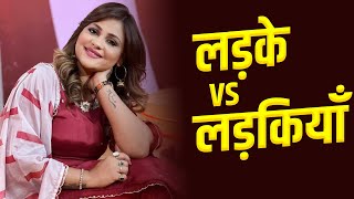 लड़के VS लड़कियाँ I Latest Kavi sammelan I Comedy Romance Entertainment  Laughter  AnamikaAmber [upl. by Llarret]