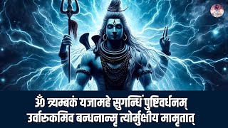 MAHAMRITYUNJAY MANTRA  SURESH WADKAR  THE MOST POWERFUL MANTRA OF LORD SHIVA  5 MINUTES [upl. by Daegal]