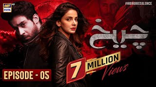 Cheekh Episode 5  2nd February 2019  ARY Digital Subtitle Eng [upl. by Burrow]