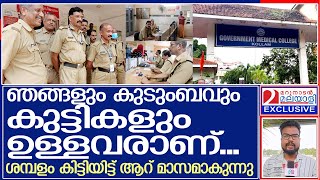 സര്‍ക്കാരെ ഞങ്ങളെയും പരിഗണിക്കൂ വിധവകളായ അവരുടെ അവസ്ഥ അതിലും കഷ്ടമാണ് Kollam Medical College [upl. by Phina762]