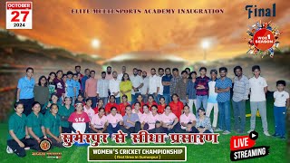 🔴NEXTDAY  WOMENS CRICKET CHAMPIONSHIP  BOX CRICKET TOURNAMENT2024  MAJISA FILMS KOSELAO [upl. by Andert769]